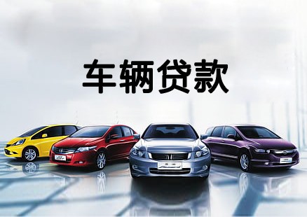 绵阳线下车抵押贷款公司