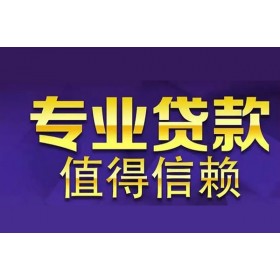 绵阳正规汽车抵押不押车贷款